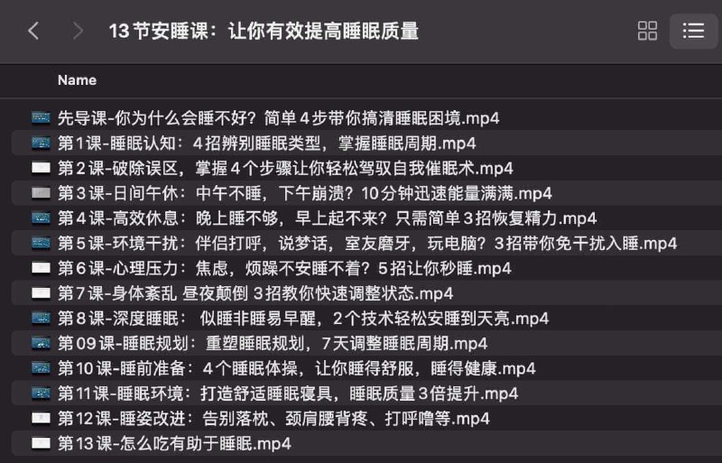 《睡眠必备13节安睡课，让你有效提高睡眠质量》13节课程助你轻松入睡，科学改善睡眠质量，告别失眠困扰️ #睡眠改善 #安睡课 #健康生活 2025-06-29 03:59:44🔗 
