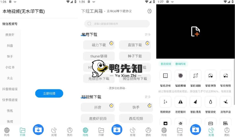 《下载工具箱全能下载工具，磁力、迅雷、音乐、短视频下载》支持多种下载协议，一键快速下载磁力、迅雷、音乐及短视频资源，高效便捷️ #全能下载 #下载工具箱 #磁力下载 #迅雷下载 #音乐下载 #短视频下载 2025-06-28 02:27:29🔗 