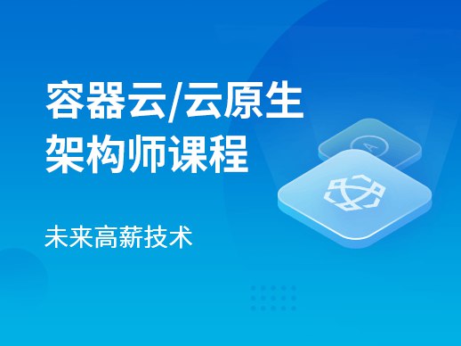 《马士兵教育云原生架构师》深入解析云原生核心技术，实战驱动快速掌握架构设计精髓，助力成为行业稀缺人才️ #云原生 #架构师 #马士兵教育 #在线课程 2025-07-04 03:00:51🔗 