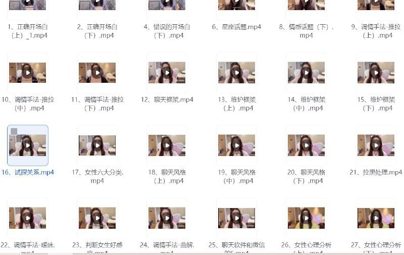 《恋爱撩妹教程：美女老师教你如何正确聊天》美女老师亲授聊天技巧，轻松掌握恋爱秘诀，让你在对话中散发魅力，赢得心仪女生的青睐