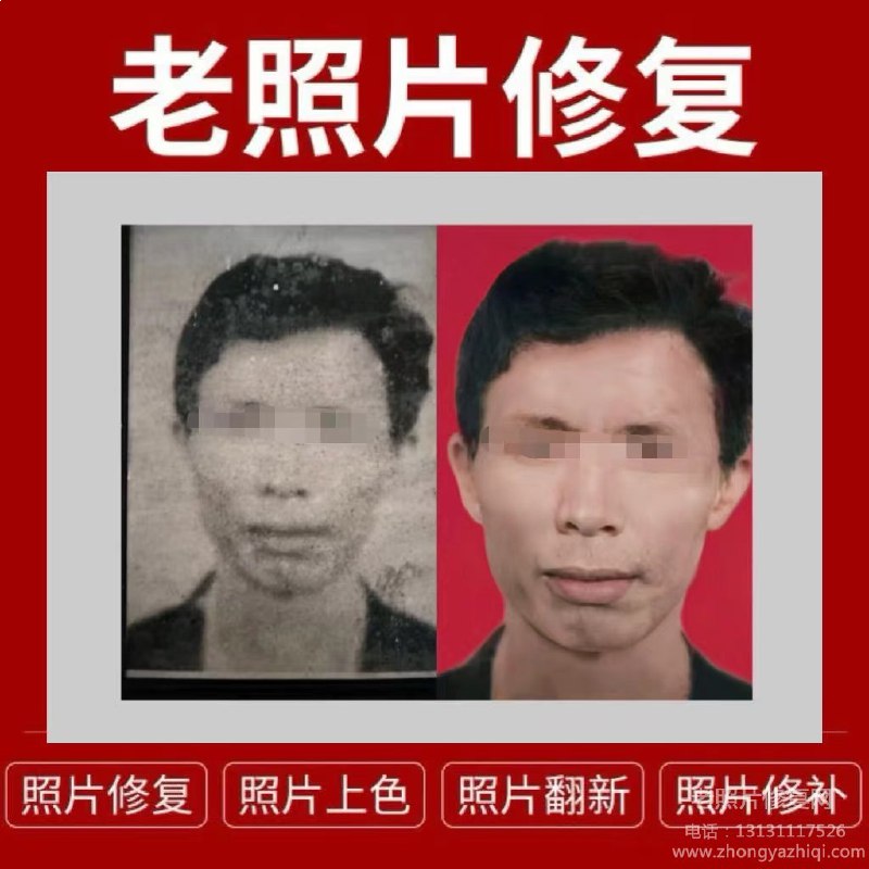 名称：《老照片翻新修复教程老照片修复详细教学》亮点：专业教程详细讲解老照片修复技巧，从基础到高级，轻松掌握翻新秘诀