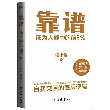 《电子书靠谱——成为人群中的前5%》掌握电子书阅读技巧，高效吸收知识，轻松超越95%的人️ #高效阅读 #电子书靠谱 #知识管理 #终身学习 2025-07-29 13:01:33🔗 