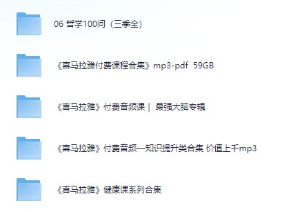 《喜马拉雅付费音频课最强大脑专辑》揭秘大脑潜能，掌握高效学习法