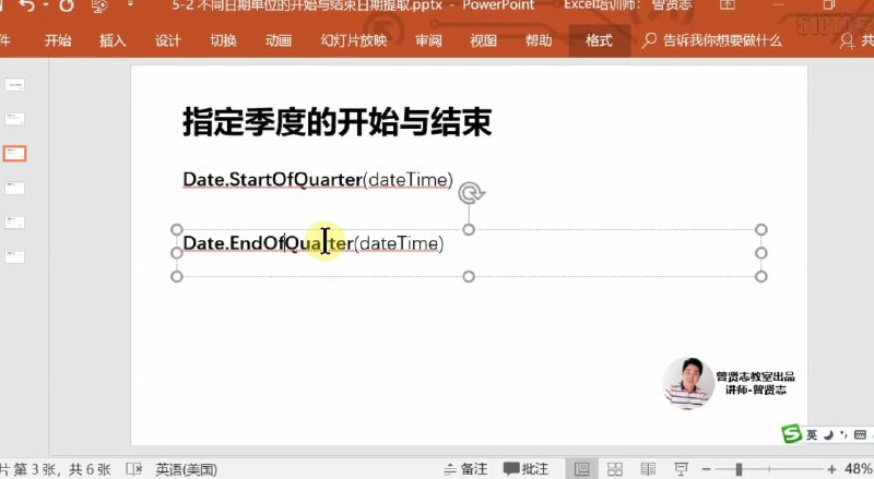 《Power Query For Excel数据处理利器（第3季 M代码高级篇）》深入解析M代码高级应用，提升数据处理效率，掌握自动化与复杂场景解决方案，助力Excel用户进阶数据专家