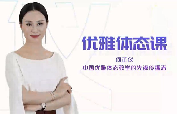 《气质女人 优雅体态四步曲》四步打造优雅体态，提升气质与自信，适合现代女性日常练习，简单易学效果显著