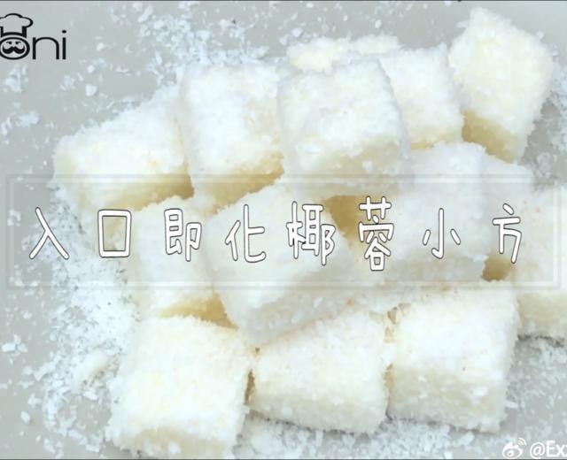 《椰蓉奶冻慕斯》椰香浓郁入口即化，双层口感绵密丝滑，奶冻与慕斯完美融合，清爽不腻回味悠长