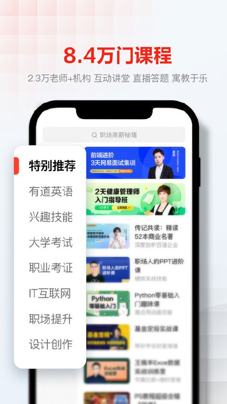 《【网易云课堂-1003743015】最强思维导图训练营》高效学习思维导图技巧，提升逻辑思维与创造力，适合职场人士与学生快速掌握知识管理