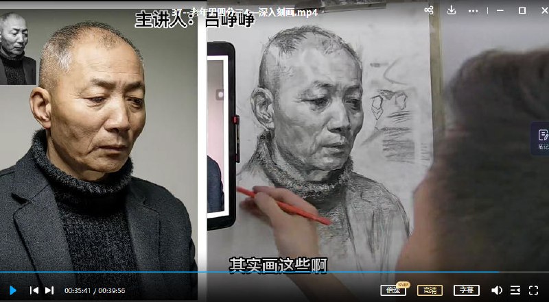 《ZZ素描全新头像体系课》掌握头像结构原理与风格化技巧，系统教学从写实到卡通多种画风，零基础也能快速上手创作独特作品