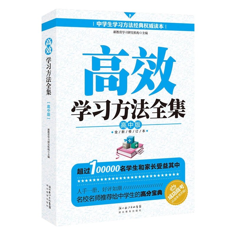 《衡水中学合集·小初高学习资料学霸笔记》衡水学霸方法精粹，涵盖小初高核心要点，助力高效学习与成绩提升