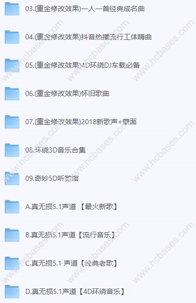 《车载U盘音乐提升10倍音质5.1环绕车载专用》专业调音技术打造5.1环绕音效，让车载音乐焕发震撼听觉体验，音质清晰细腻如临现场️ #车载音乐 #5.1环绕音效 #U盘音乐 #车载专用 #音质提升 2025-06-29 23:45:11🔗 