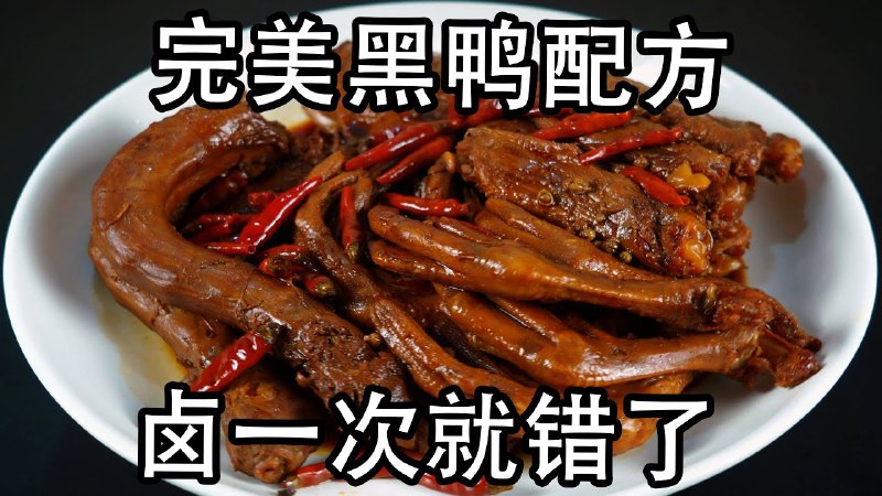《卤Y撸黑鸭卤肉》精选优质食材，配以秘制香料慢卤，肉质鲜嫩多汁，香辣入味，每一口都是地道武汉风味，回味无穷