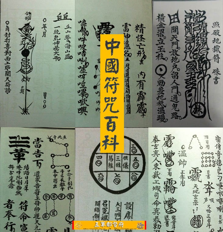 《符咒百科》探索神秘符咒世界，揭秘古老法术奥秘，助你掌握实用符咒技巧️ #符咒 #符咒百科 #神秘学 2025-06-30 00:17:29🔗 