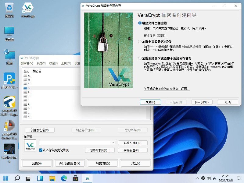 名称：《VeraCrypt  -  磁盘加密工具 》亮点：强大的开源加密工具，支持多种加密算法，保护您的数据安全无忧