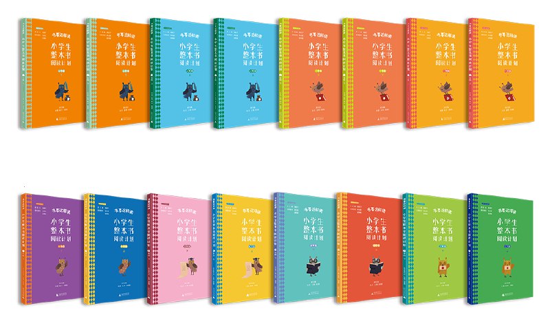 《小学初中整本书阅读单小学初中整本书阅读单链》精选书单搭配实用阅读单，提升阅读深度与效率，助力教师家长轻松指导孩子整本书阅读