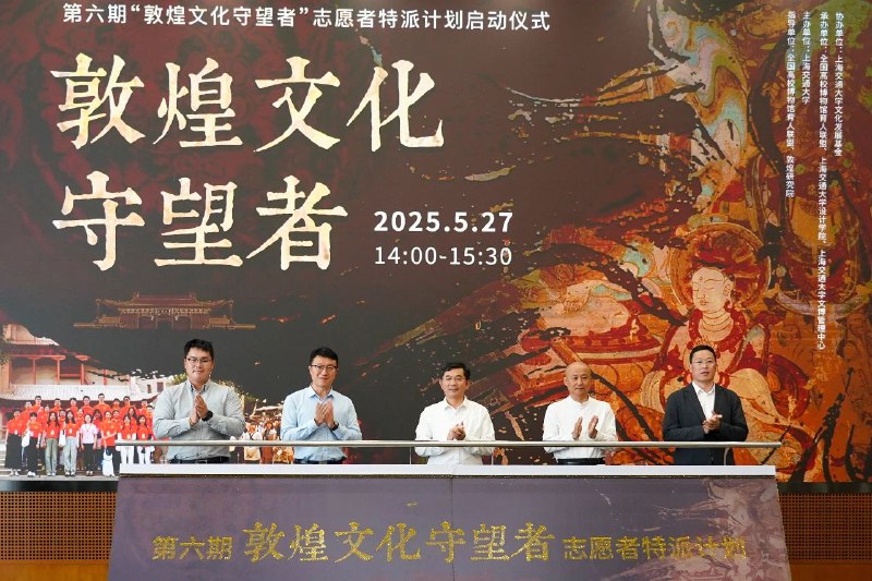 《敦煌文化-上海交通大学》敦煌文化璀璨千年，上海交通大学带你探索丝路瑰宝，感受艺术与历史的完美交融