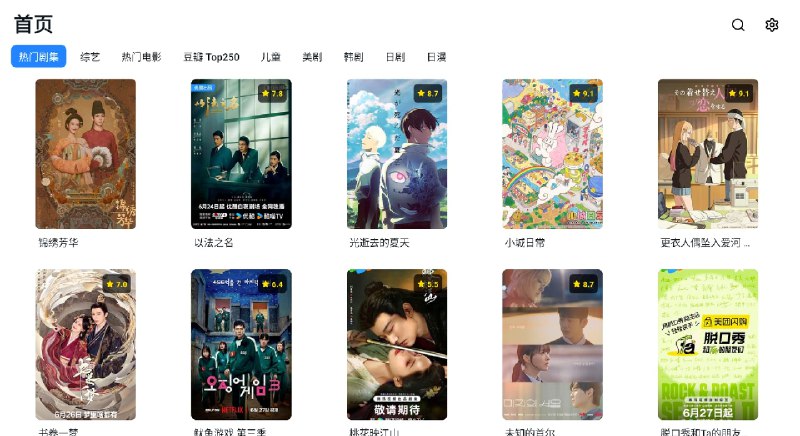 《OrionTV(moonTV电视版)》畅享海量影视资源，高清画质流畅播放，智能推荐个性化内容️ #OrionTV #MoonTV电视版 #智能电视应用 2025-07-12 01:07:11🔗 