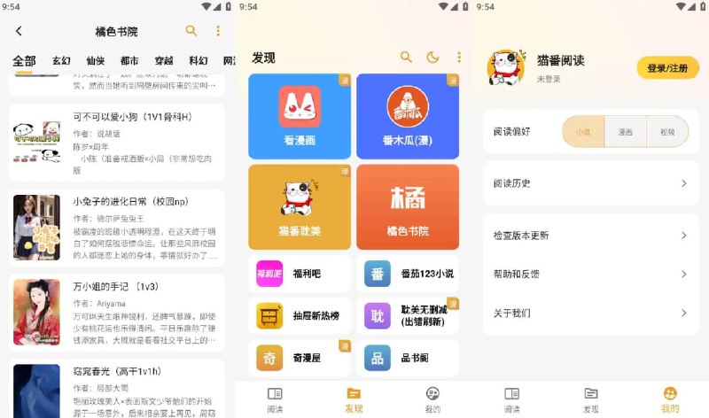 《猫番阅读经典的小说漫画多源合一，去广告纯净版》海量经典小说漫画一网打尽，无广告干扰，享受纯净阅读体验️ #多源阅读 #猫番阅读 #去广告版 2025-07-12 02:27:46🔗 