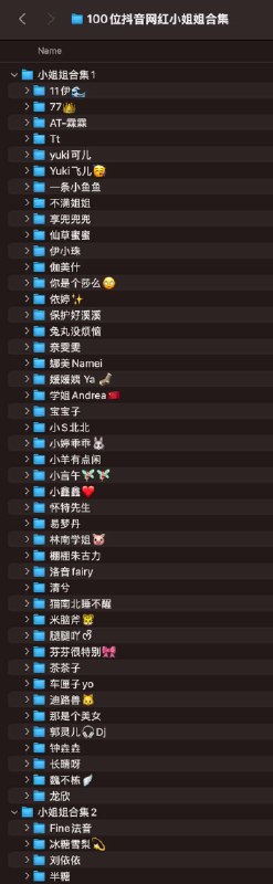 《100位抖音网红小姐姐合集》汇集抖音百位人气女神，颜值才艺风格各异，精彩瞬间一次看够，总有一位让你心动！️ #抖音女神合集  #100位抖音网红小姐姐合集  #抖音热门 2025-09-07 03:29:27🔗 