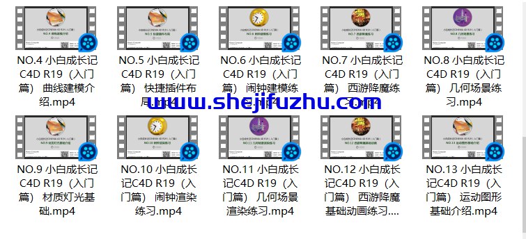 《小白成长记C4D R19入门篇》从零开始掌握C4D R19，轻松入门三维设计，快速提升创作技能️ #C4D入门 #小白成长记 #三维设计 2025-08-07 01:54:57🔗 