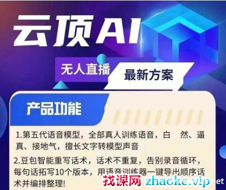《云顶联盟半无人直播抖音视频号》半无人直播新玩法，智能互动+高效变现，云顶联盟带你玩转抖音视频号️ #半无人直播 #云顶联盟 #抖音运营 #视频号变现 2025-08-19 01:54:00🔗 