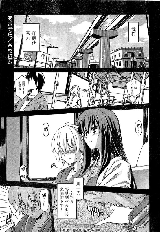 《漫画秋色之空》纯真青春与复杂情感的细腻描绘，带你重温青涩恋爱的甜蜜与纠结️ #青春恋爱  #秋色之空  #漫画推荐 2025-08-18 23:17:41🔗 