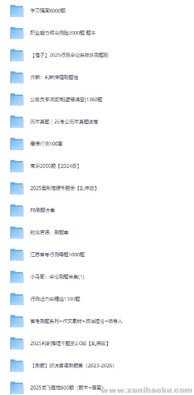 《上岸必刷题集》精选高频考题，深度解析考点，助力考生高效备考，快速掌握解题技巧，提升应试能力，实现高分突破