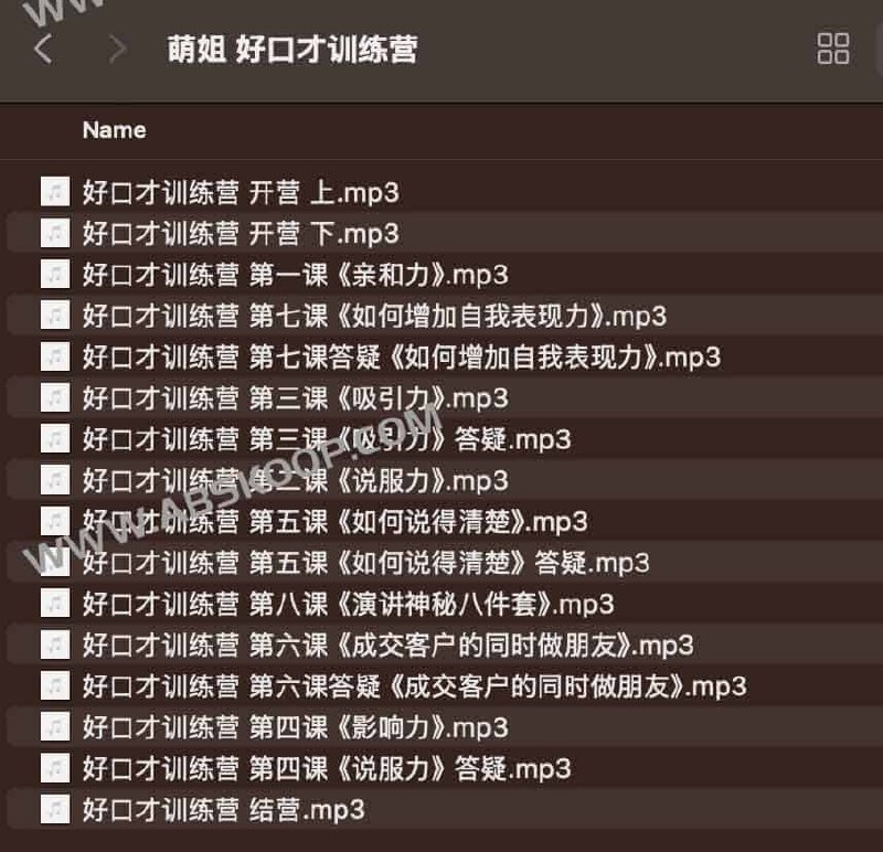 《萌姐-好口才训练营 系统提升表达力》掌握高效表达技巧，轻松应对各种场合，提升自信与影响力，让沟通更顺畅