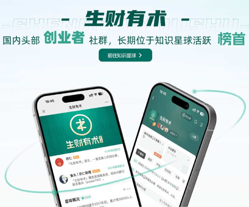 名称：《生财有术第九期·2025最新付费合集》亮点：2025最新生财秘籍，实战案例与趋势分析，助你掌握财富增长新机遇标签：#财富增长 #生财有术第九期 #知识付费更新日期：2025-06-22 02:22:47链接：