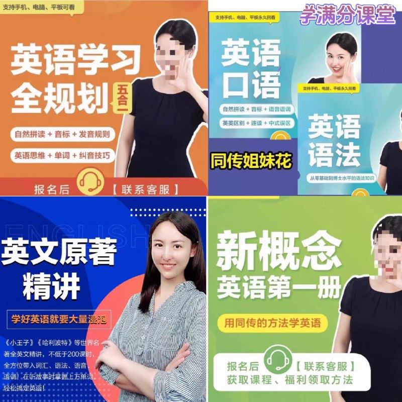 《同传姐妹花英语语法课零基础系统学》双师教学轻松有趣，零基础也能快速掌握英语语法，系统学习更高效