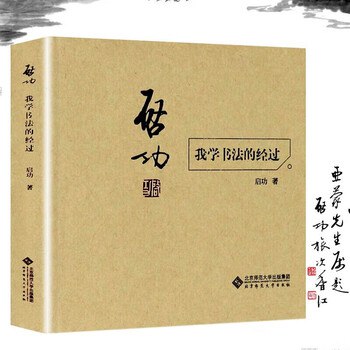 《名家钢笔字帖》汇集众多书法名家之作，字体规范优美，适合临摹提升