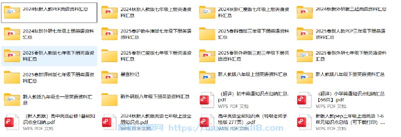 《小初高英语学习资料合集 (2024-2025)》精选2024-2025最新英语学习资料，覆盖小初高全阶段，助力学生高效提升英语能力️ #英语学习 #小初高英语 #学习资料合集 #2024新版 2025-08-14 01:04:49🔗 