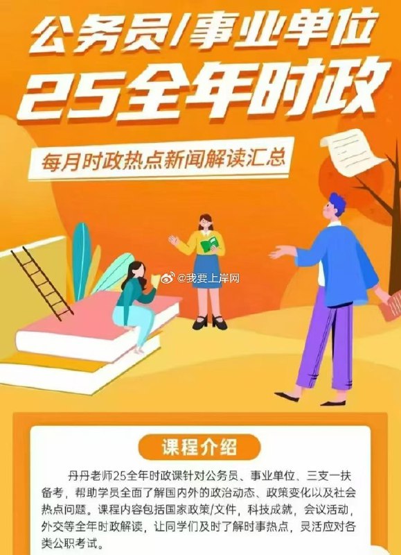 《【时政】2025秦明全年时政》2025年秦明全年时政深度解析，涵盖政策动向、经济趋势与社会热点，助你把握时代脉搏