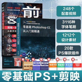 《Sai绘画从零基础入门到精通，学完成为绘画大触》从零基础快速掌握绘画技巧，轻松创作专业级作品，系统教学助你成为绘画高手