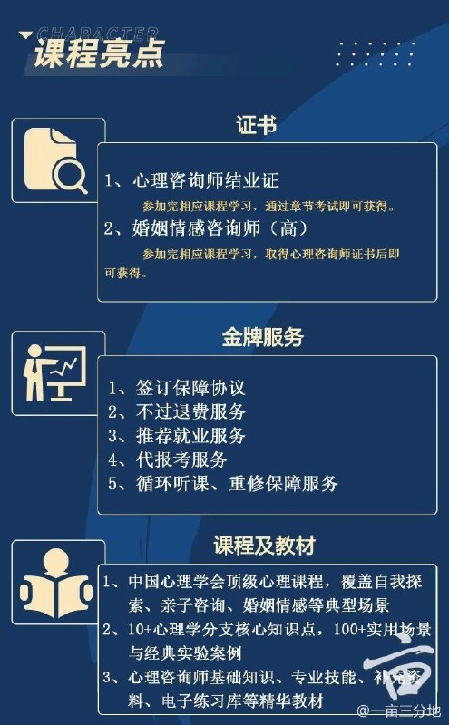《高收入副业情感咨询师就业课程》轻松掌握情感咨询技巧，快速开启高收入副业，助人助己实现财富自由️ #情感咨询 #高收入副业 #就业课程 #心理咨询 #职业发展 2025-07-05 00:22:08🔗 