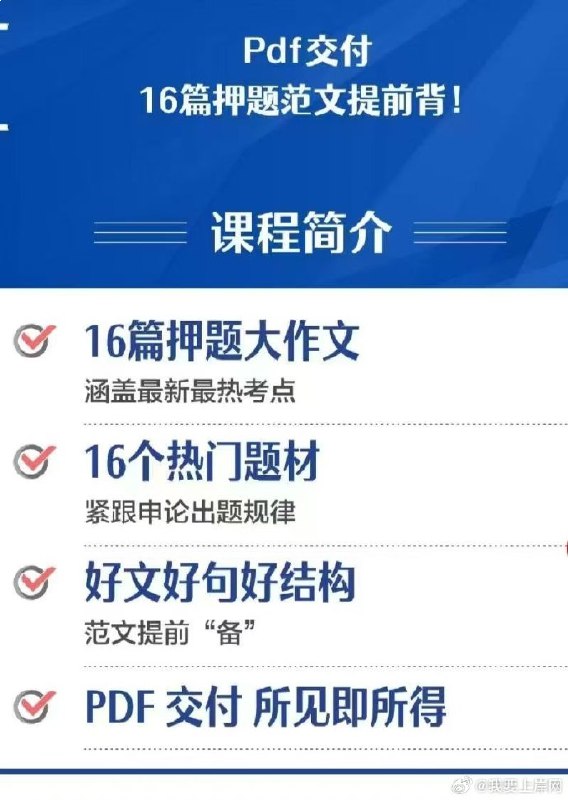 名称：《半月谈2025半月谈面试启航课》亮点：专业面试技巧全解析，助你轻松应对2025年各类面试挑战，提升竞争力！标签：#面试技巧 #半月谈2025半月谈面试启航课 #半月谈更新日期：2025-06-20 16:44:21链接：