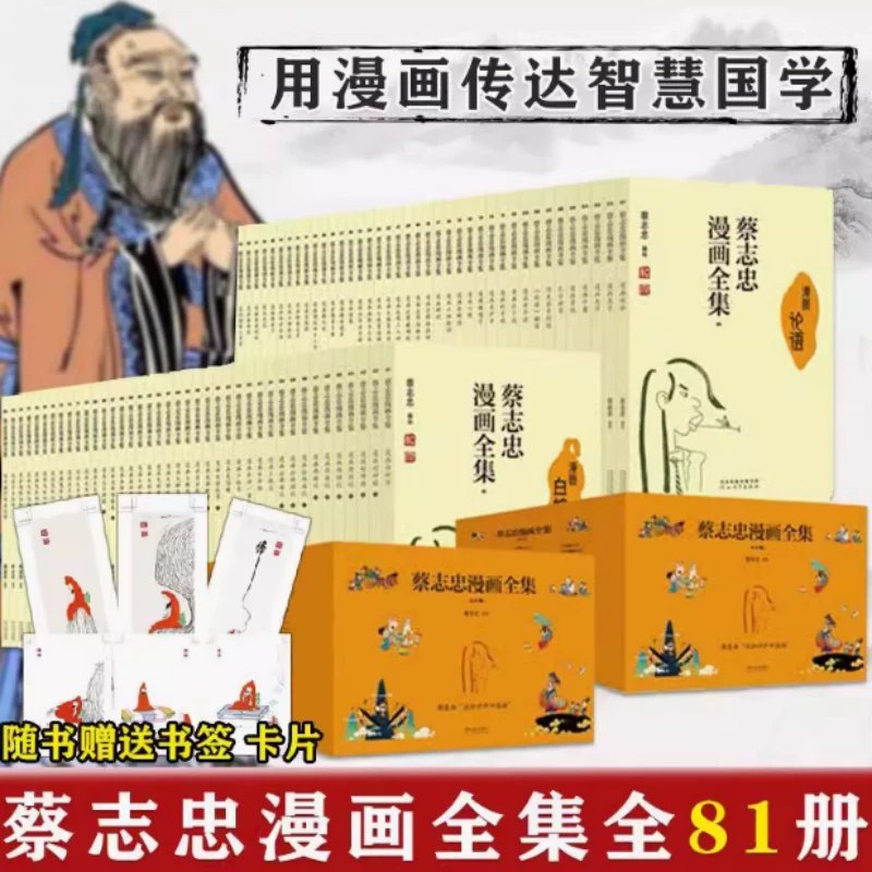 《古今中外漫画合集》汇集全球经典与新锐漫画作品，跨越时空与文化的创意盛宴，满足不同读者的视觉与心灵享受
