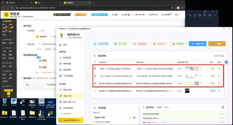 《利用AI铺货做闲鱼无货源教程》教你如何用AI技术轻松铺货，零库存玩转闲鱼，快速实现无货源电商盈利️ #AI铺货 #闲鱼无货源教程 #闲鱼电商 2025-08-08 23:30:39🔗 
