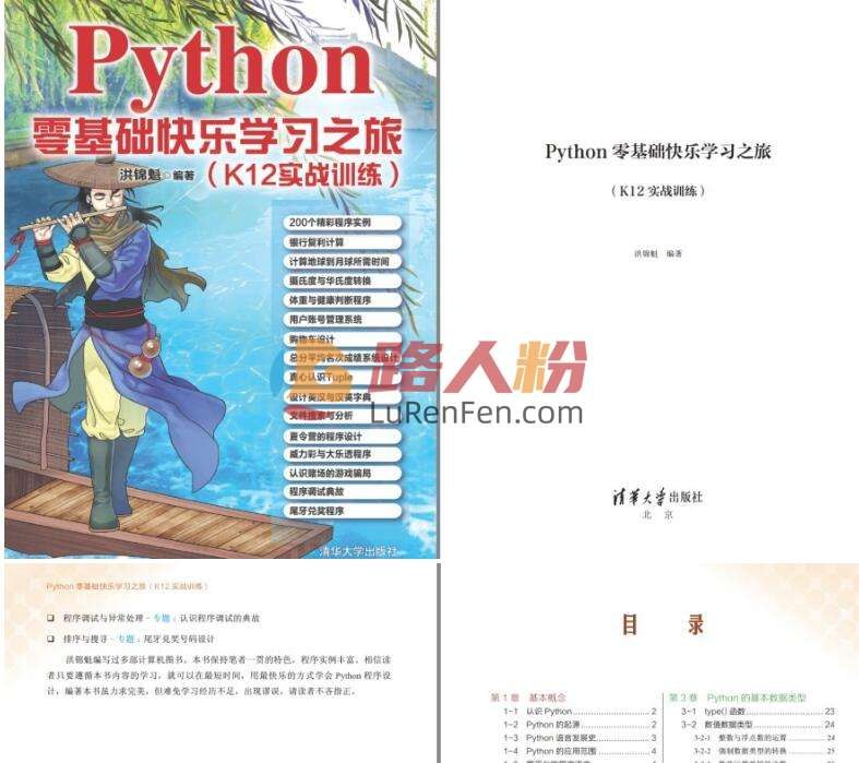 名称：《Python数据分析与算法指南》亮点：掌握Python数据分析与算法精髓，从入门到精通，实战案例助力高效学习标签：#Python数据分析 #算法指南 #编程学习 #实战案例 #高效入门更新日期：2025-06-22 23:08:26链接：