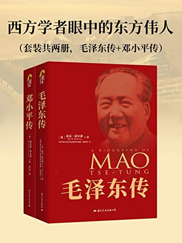 《西方学者眼中的东方伟人[套装共三册].epub》西方学者深度解析东方伟人，跨文化视角展现非凡智慧与历史影响