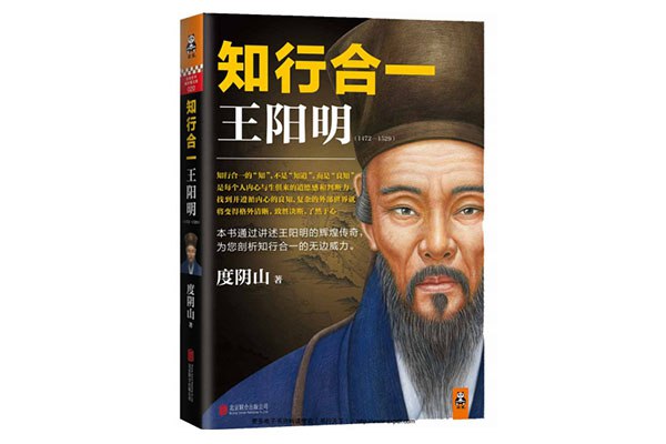 《知行合一王阳明青少版哲学入门+电子书下载》深入浅出解读王阳明心学，助力青少年轻松掌握知行合一智慧，培养独立思考能力