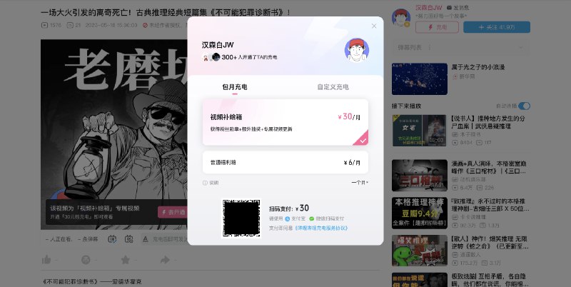 《B站付费充电视频》独家幕后花絮首次公开，UP主精心剪辑高能瞬间，带你体验不一样的创作故事