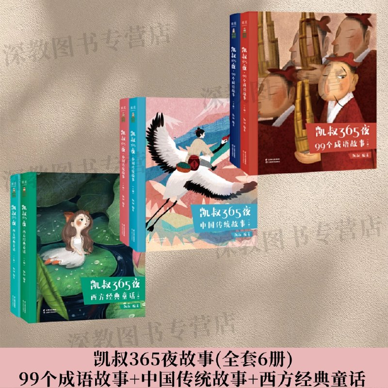 《99个中国传统故事》精选99个中国经典故事，涵盖神话传说与历史典故，生动传递中华文化智慧与价值观，适合亲子共读