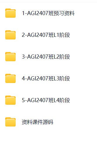 《智泊AGI大模型2407期带资料课件源码》2407期最新课件源码，涵盖AGI前沿技术，助你快速掌握大模型开发与应用️ #人工智能 #智泊AGI大模型 #课件源码 #技术学习 2025-07-24 03:15:31🔗 