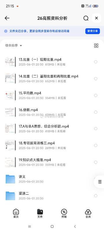 《判断2025超格判断推理全家桶狂刷1000题》2025超格判断推理全家桶，狂刷1000题提升逻辑思维，高效备考必备神器️ #判断推理 #超格全家桶 #备考资料 2025-08-19 04:40:35🔗 
