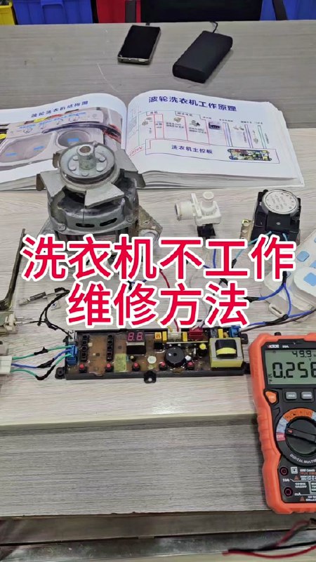 《姜松家电维修视频教程》专业家电维修技巧全解析，手把手教你快速掌握故障排查与修复️ #家电维修 #姜松家电维修视频教程 #维修教程 2025-07-08 03:57:13🔗 