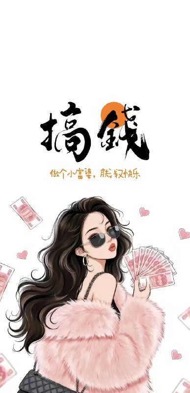 《4k超清手机壁纸锁屏壁纸聊天背景图发财暴富壁纸》高清4K画质，专为手机设计，财运满满壁纸助你开启暴富之路️ #4K壁纸 #发财暴富壁纸 #手机壁纸 #锁屏壁纸 #聊天背景 2025-07-06 22:36:28🔗 