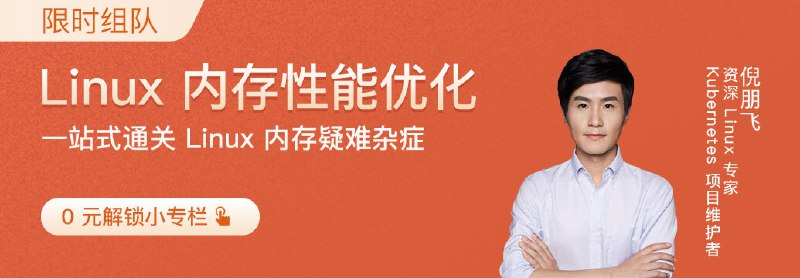 《【极客时间-100029601】Linux 实战技能 100 讲》掌握Linux实战技能，提升运维效率，100讲内容涵盖常用命令、系统管理与网络配置️ #Linux实战 #极客时间 #运维技能提升 2025-06-24 08:01:20🔗 
