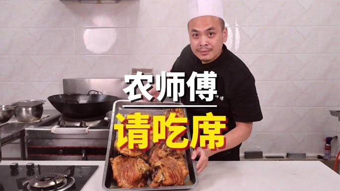 《厨师长农国栋做菜教学视频合集》农国栋厨师长亲自示范，步骤详细易懂，带你轻松掌握家常菜与硬菜技巧️ #美食教学 #厨师长农国栋 #做菜教程 #视频合集 #下厨房必备 2025-08-15 23:22:23🔗 