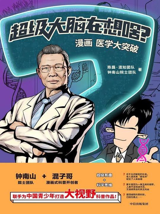 《超级大脑在想啥？》揭秘大脑奥秘，轻松读懂科学，让你在趣味中提升认知力！️ #科普 #超级大脑在想啥 #微信读书 2025-07-02 12:18:55🔗 