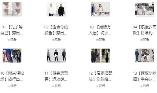《男士穿搭形象课程，从直男到型男的蜕变》教你轻松掌握穿搭技巧，告别直男审美，快速提升个人形象魅力️ #男士穿搭 #形象改造 #型男蜕变 #时尚课程 #穿搭技巧 2025-07-01 01:22:04🔗 